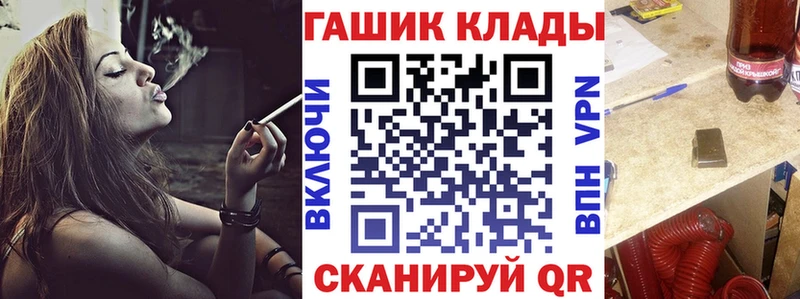 закладка Старый Оскол ГАШИШ ice o lator